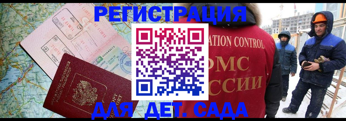 прописка для работы в Стрежевом