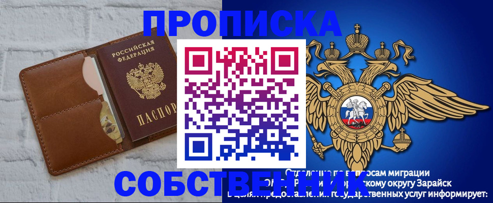 временная регистрация адрес в Стрежевом