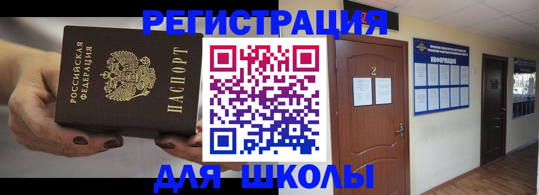 прописка штамп в Стрежевом