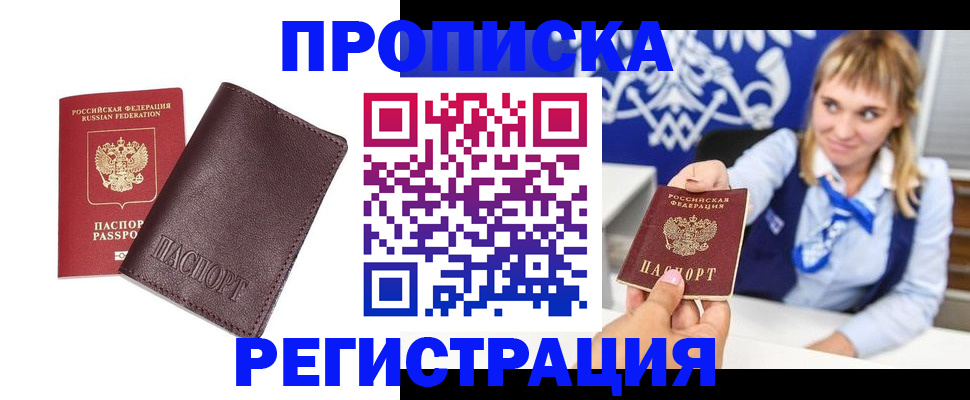 регистрация для дет. сада в Стрежевом