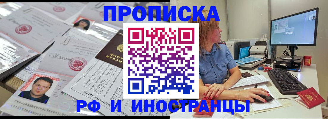 временная регистрация законно в Стрежевом